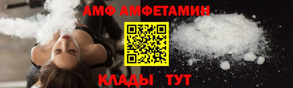 Amphetamine Premium Бийск