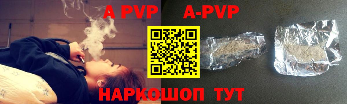 Бийск  Альфа ПВП VHQ  Вход с VPN  APVP мука 