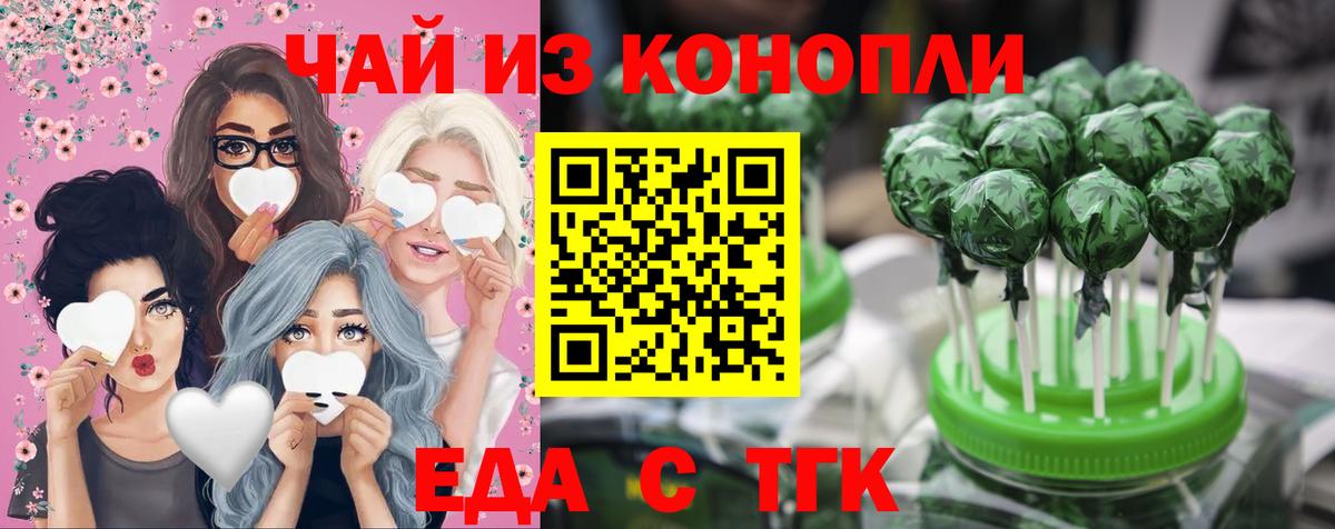 Canna-Cookies марихуана Бийск
