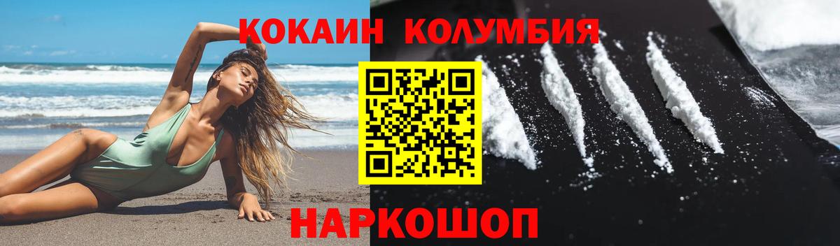 Бийск  КОКАИН Боливия  КОКАИН 99%  Вход с VPN 