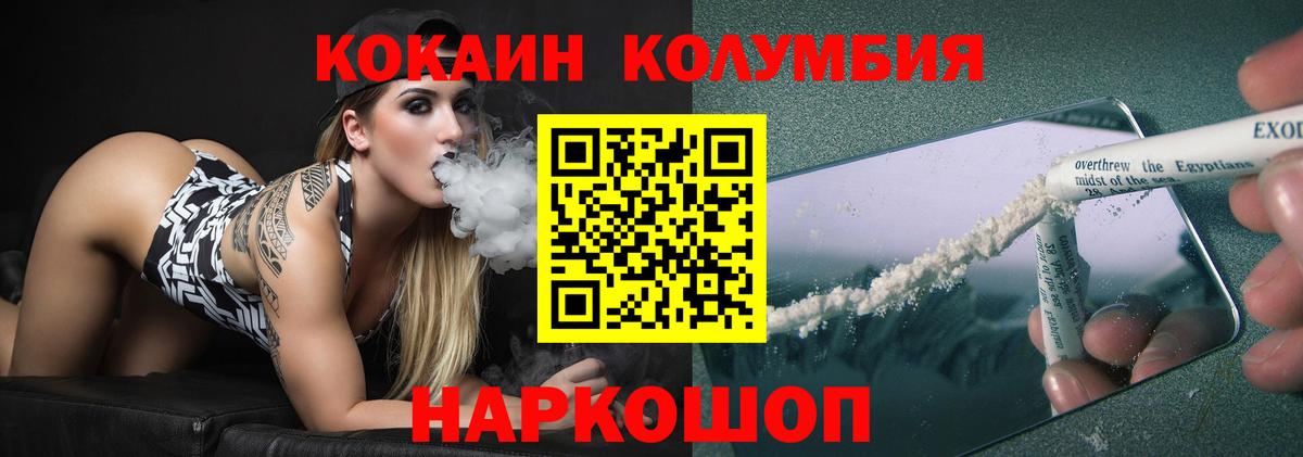 КОКАИН 99% Бийск