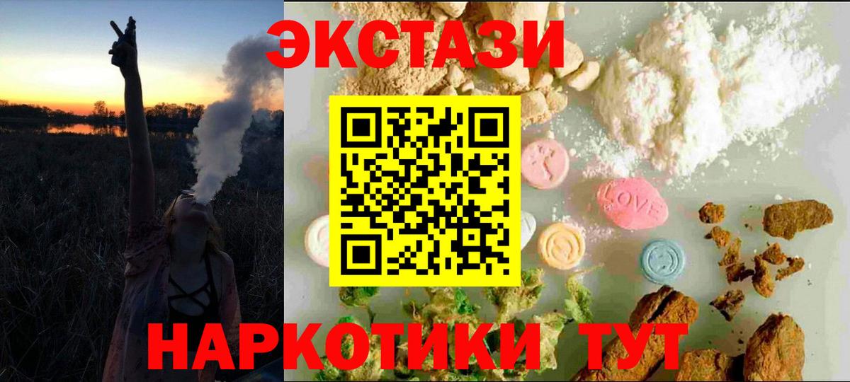 Экстази Punisher  Ecstasy mix  Вход с VPN  ЭКСТАЗИ  Бийск 