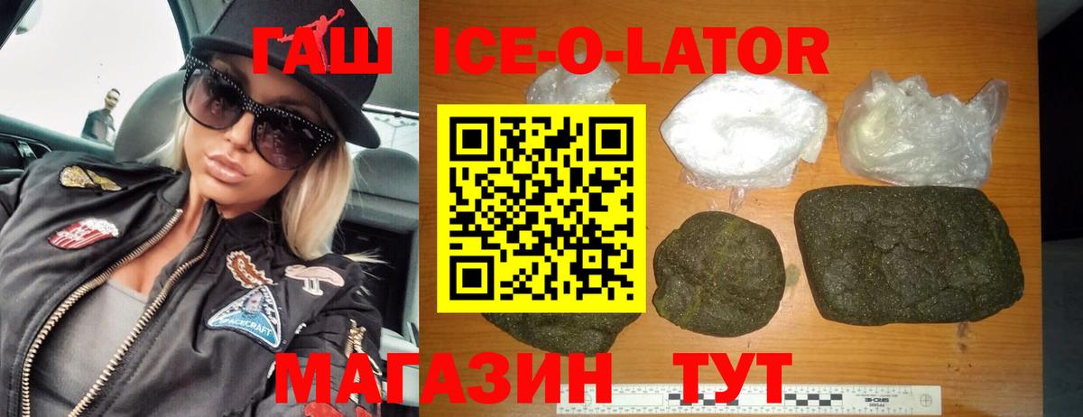 Бийск  ГАШ AMNESIA HAZE  ГАШ  Вход с VPN  ГАШИШ ice o lator 