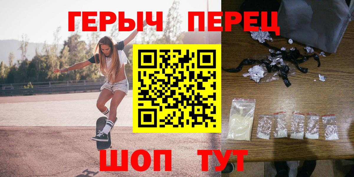 Бийск  ГЕРОИН Афган  Героин  Вход с VPN 
