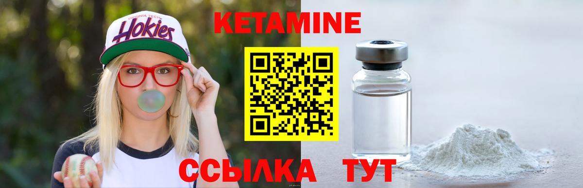 Бийск  Кетамин ketamine  Вход с VPN 