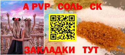 мяу мяу кристалл Гуково