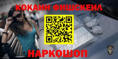 кокаин VHQ Гулькевичи
