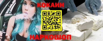 кокаин VHQ Гулькевичи