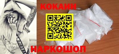 кокаин VHQ Гулькевичи