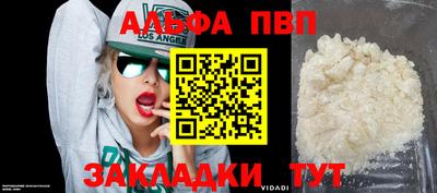 apvp Вышний Волочёк