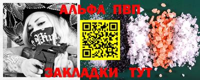 мяу мяу кристалл Гуково