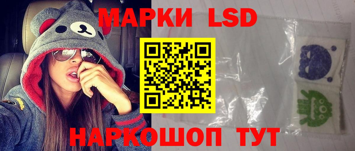 Лсд 25 экстази ecstasy  Вход с VPN  Бийск 