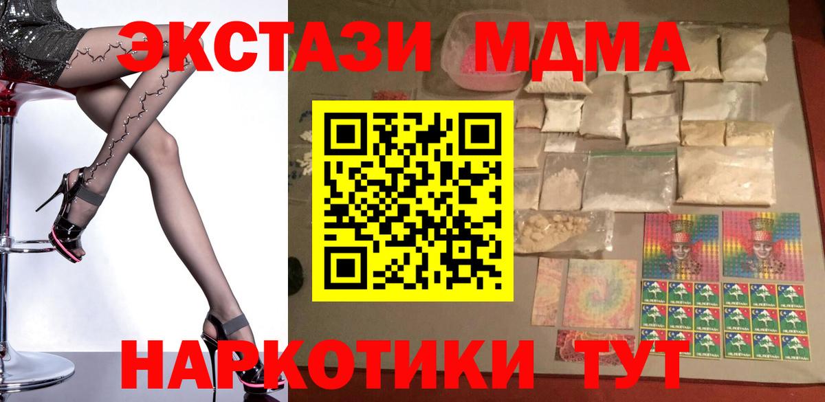 MDMA Molly  МДМА  Бийск  Вход с VPN 
