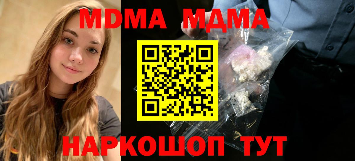 MDMA VHQ Бийск