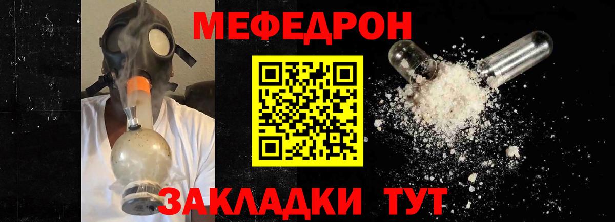 Мефедрон  Меф мука  Вход с VPN  Бийск 