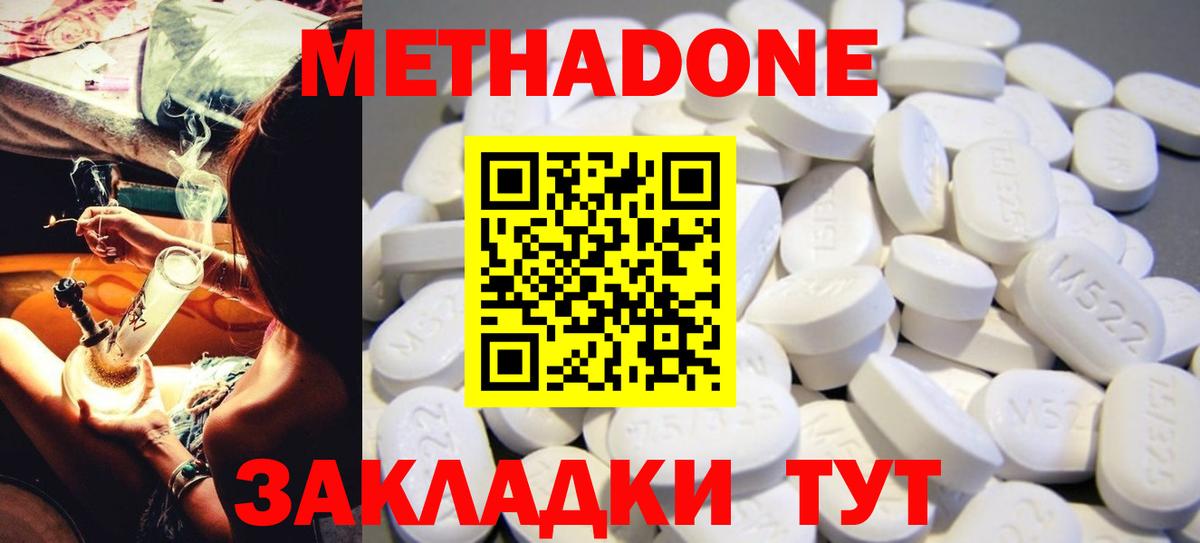 МЕТАДОН белоснежный  Вход с VPN  Бийск 