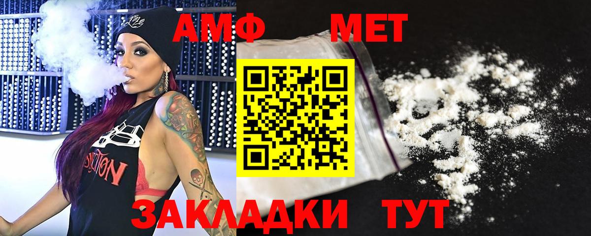 Первитин Декстрометамфетамин 99.9% Бийск