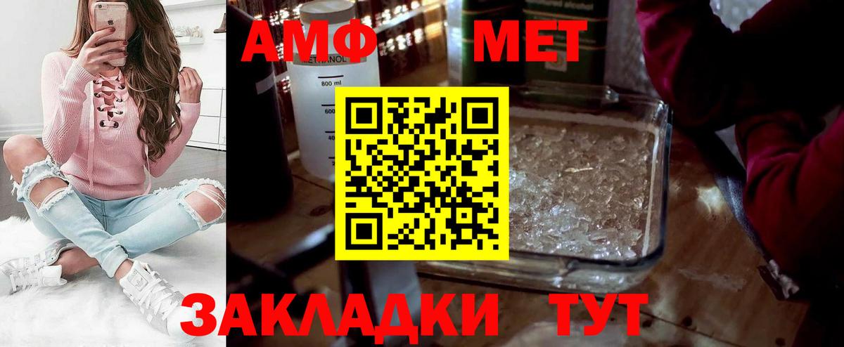 Бийск  Первитин Декстрометамфетамин 99.9%  Вход с VPN 