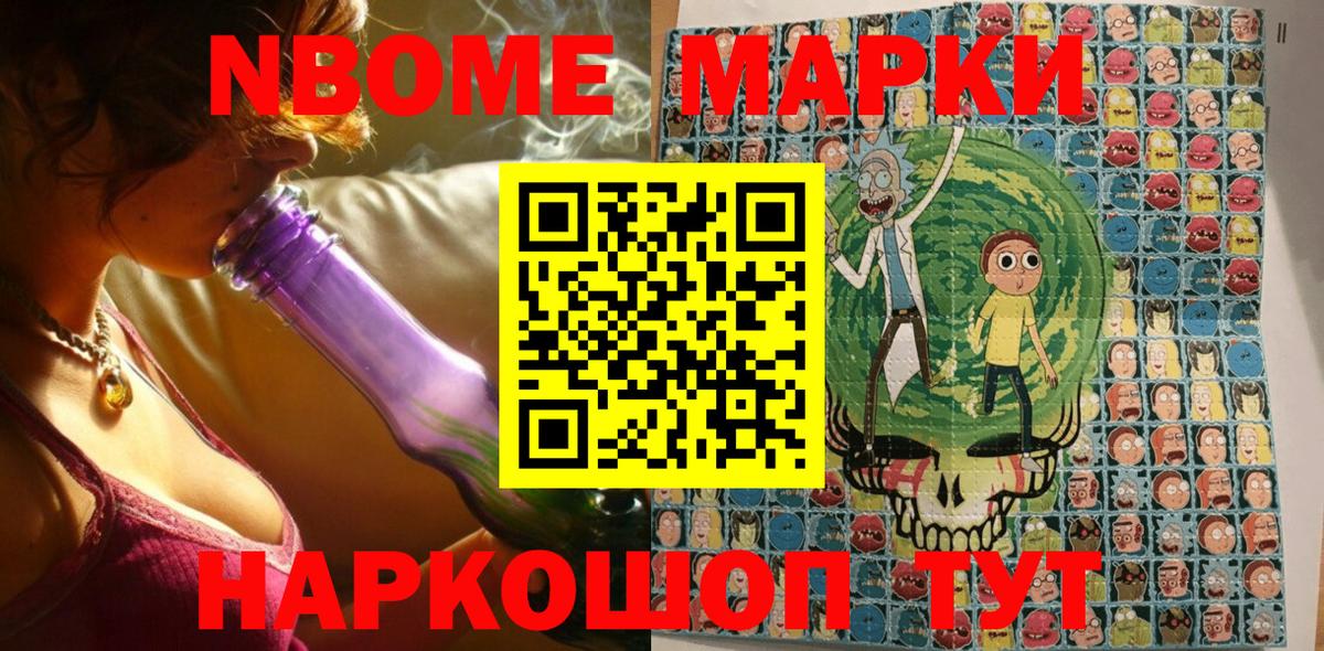 Марки 25I-NBOMe 1,8мг  Вход с VPN  Марки N-bome  Марки 25I-NBOMe 1,8мг  Бийск 