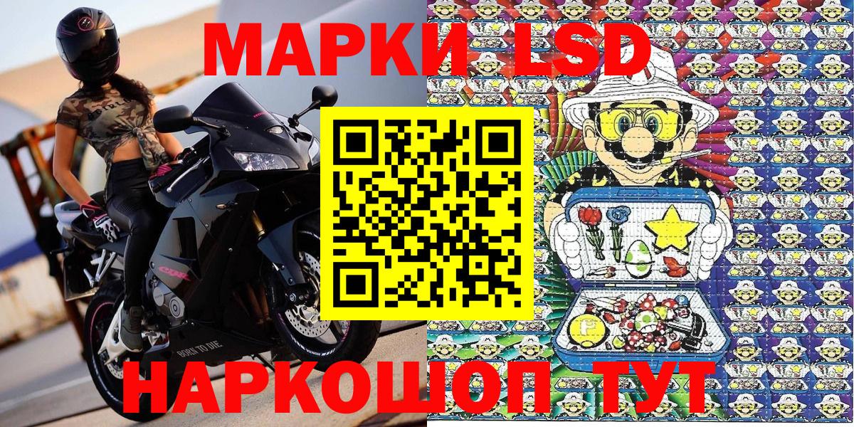 Марки NBOMe 1,8мг Бийск