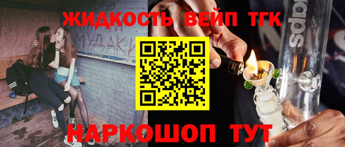 Бийск  ТГК Wax    онион  Вход с VPN  ТГК жижа 
