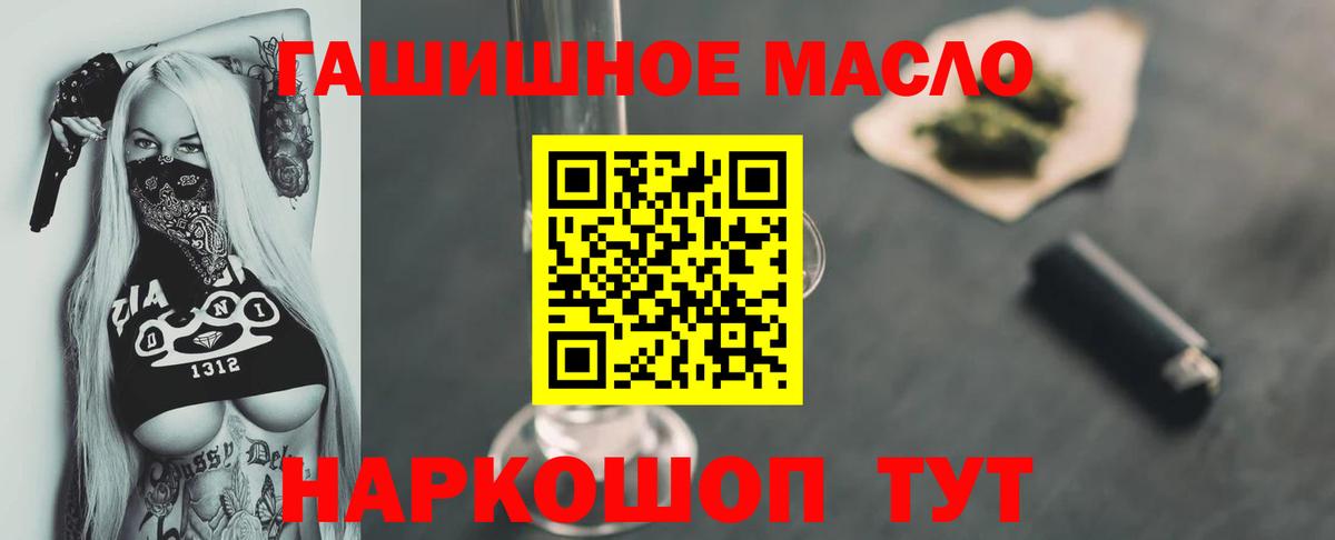 Дистиллят ТГК вейп с тгк Бийск